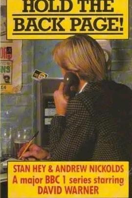 保持返回页面 Hold the Back Page