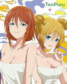 庙不可言 OVA下集 てんぷる OVA下の巻