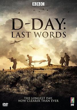 诺曼底登陆日：遗言 D-Day in 14 Stories