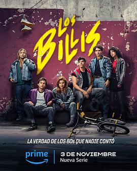 比利帮 Los Billis