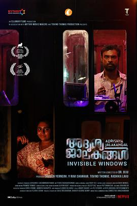 看不见的窗 Adrishya Jalakangal