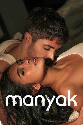 邪恶入侵 Manyak