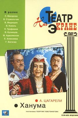 哈努玛 Ханума