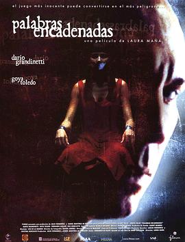 杀戒大开 杀戒大开Palabras encadenadas