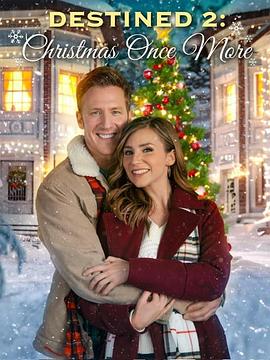 命中注定 2：再次圣诞节 Destined 2: Christmas Once More