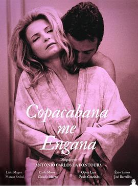 科帕卡巴纳骗我 Copacabana Me Engana