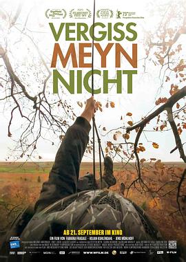 勿忘迈因 Vergiss Meyn Nicht