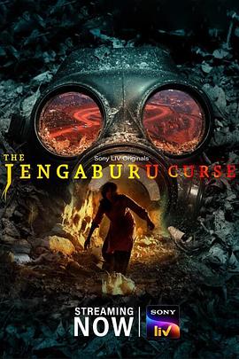 红色山丘的诅咒 The Jengaburu Curse