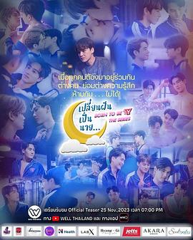 生而为你 นายที่หนึ่ง