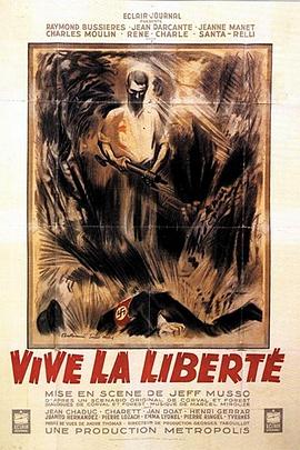 自由万岁 Vive la liberté