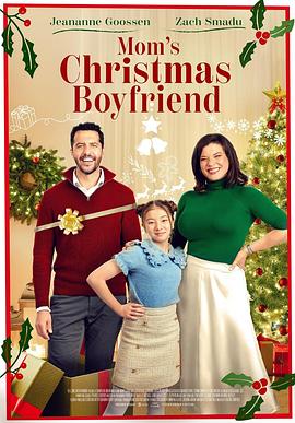 妈妈的圣诞男友 Mom's Christmas Boyfriend