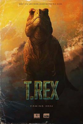 霸王龙 T. rex