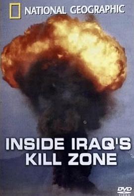 透视内幕：伊拉克危险地带 Inside Iraq's Kill Zone