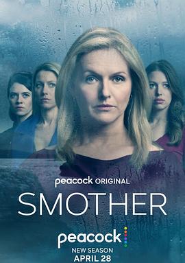 窒息家庭 第三季 Smother Season 3