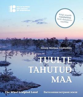 风塑之境 Tuulte tahutud maa
