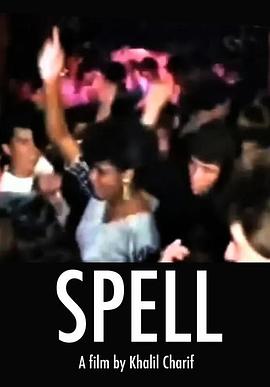 咒语 Spell