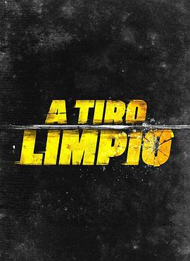 林荫大道 A Tiro Limpio