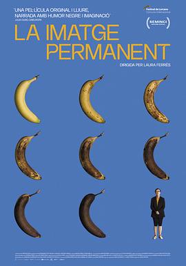 永恒的画面 La imatge permanent
