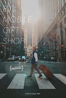 BJ的移动礼品店 BJ’s Mobile Gift Shop