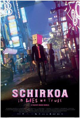 废托邦 Schirkoa: In Lies We Trust