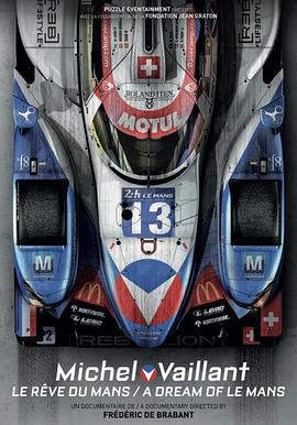 米歇尔·威扬，勒芒的梦想 Michel Vaillant, le rêve du Mans