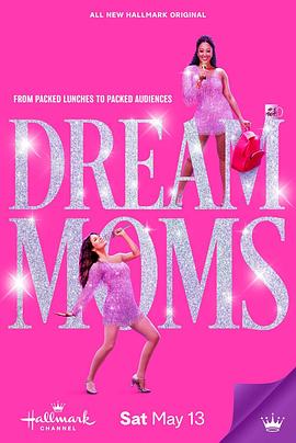 逐梦阿妈 Dream Moms