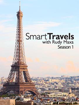快乐的旅行 第一季 Smart Travels with Rudy Maxa Season 1