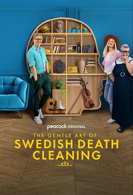 瑞典式温和整理术 第一季 Gentle Art of Swedish Death Cleaning Season 1