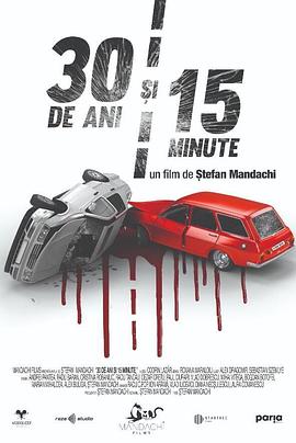 三十年又十五分钟 30 De Ani Si 15 Minute