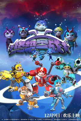 蚂蚁传奇之终极一战