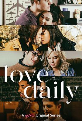 爱情日记 第一季 第一季 Love Daily Season 1