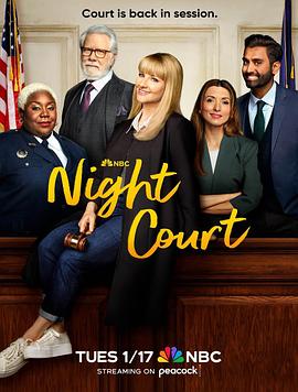 夜间法庭 第一季 Night Court Season 1