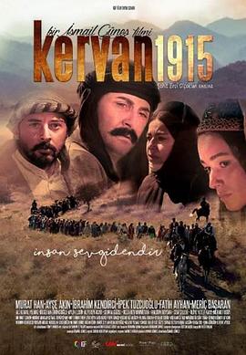 克尔万1915 Kervan 1915