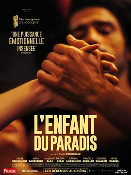 天堂的孩子 l'enfant du paradis