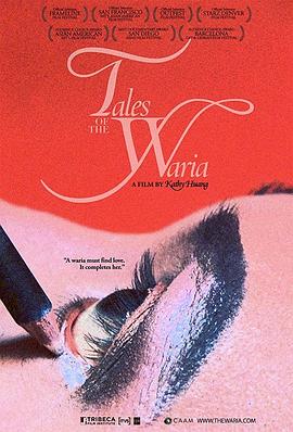瓦特利亚传奇 Tales Of the Waria