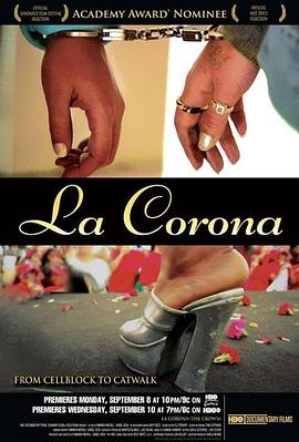 皇冠 La Corona