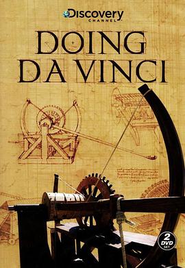 探索频道:破解达芬奇 第一季 Discovery - Doing Da Vinci