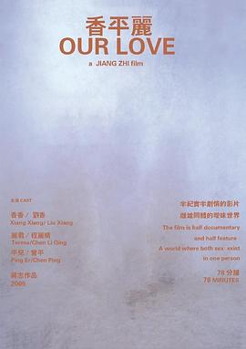 香平丽