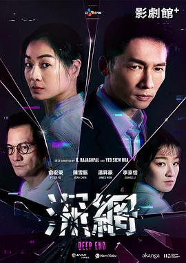 深网 深網