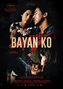 我的国家：紧握刀刃 Bayan ko: Kapit sa patalim