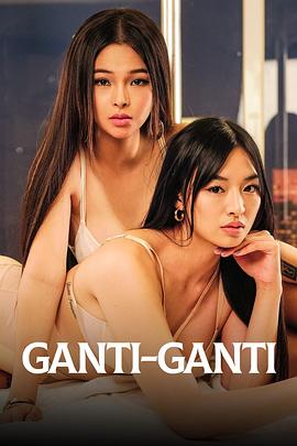 复仇轮回 GANTI-GANTI