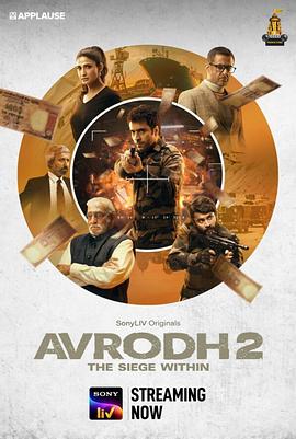 阿夫罗德：内部围攻 第二季 Avrodh: The Siege Within Season 2