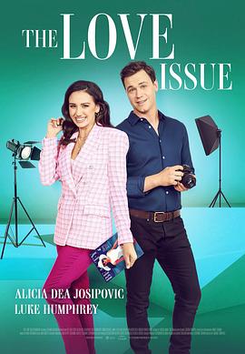 爱的问题 The Love Issue