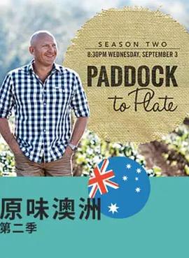 原味澳洲 第二季 Paddock to Plate Season 2