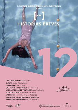 简短的历史12 Historias breves 12