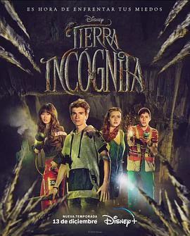 失踪禁地 第二季 Tierra Incógnita 2