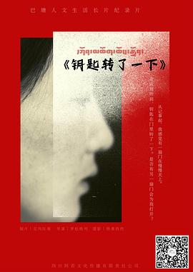 钥匙转了一下