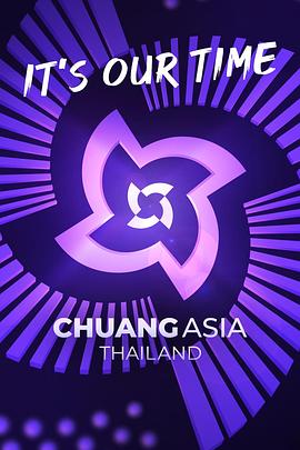 创造营亚洲 Chuang Asia: Thailand