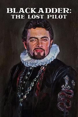 黑爵士：失落的试播集 Blackadder: The Lost Pilot