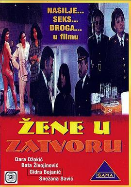 在狱中 Zene u zatvrotu